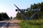 dzerginsk