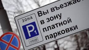 2014-10-14 plat-parkovka